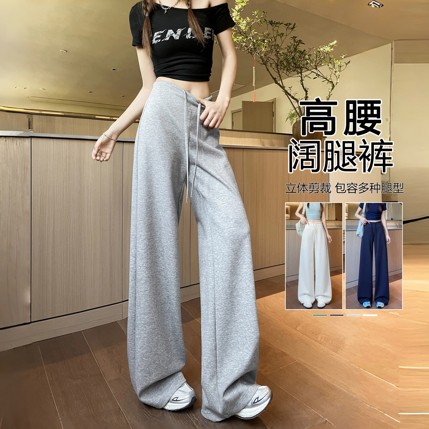高腰冰丝阔腿裤女夏瑜伽防晒直筒