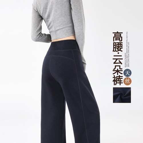 瑜伽阔腿裤女春秋季莱赛尔云朵裤