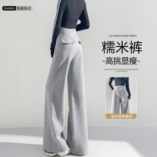 直筒面膜糯米阔腿裤 子窄版 女秋冬高腰垂感瑜伽卫裤 灰色加绒运动裤