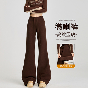 咖色瑜伽微喇裤女秋冬高腰垂感糯米运动裤美拉德加绒加厚喇叭裤子