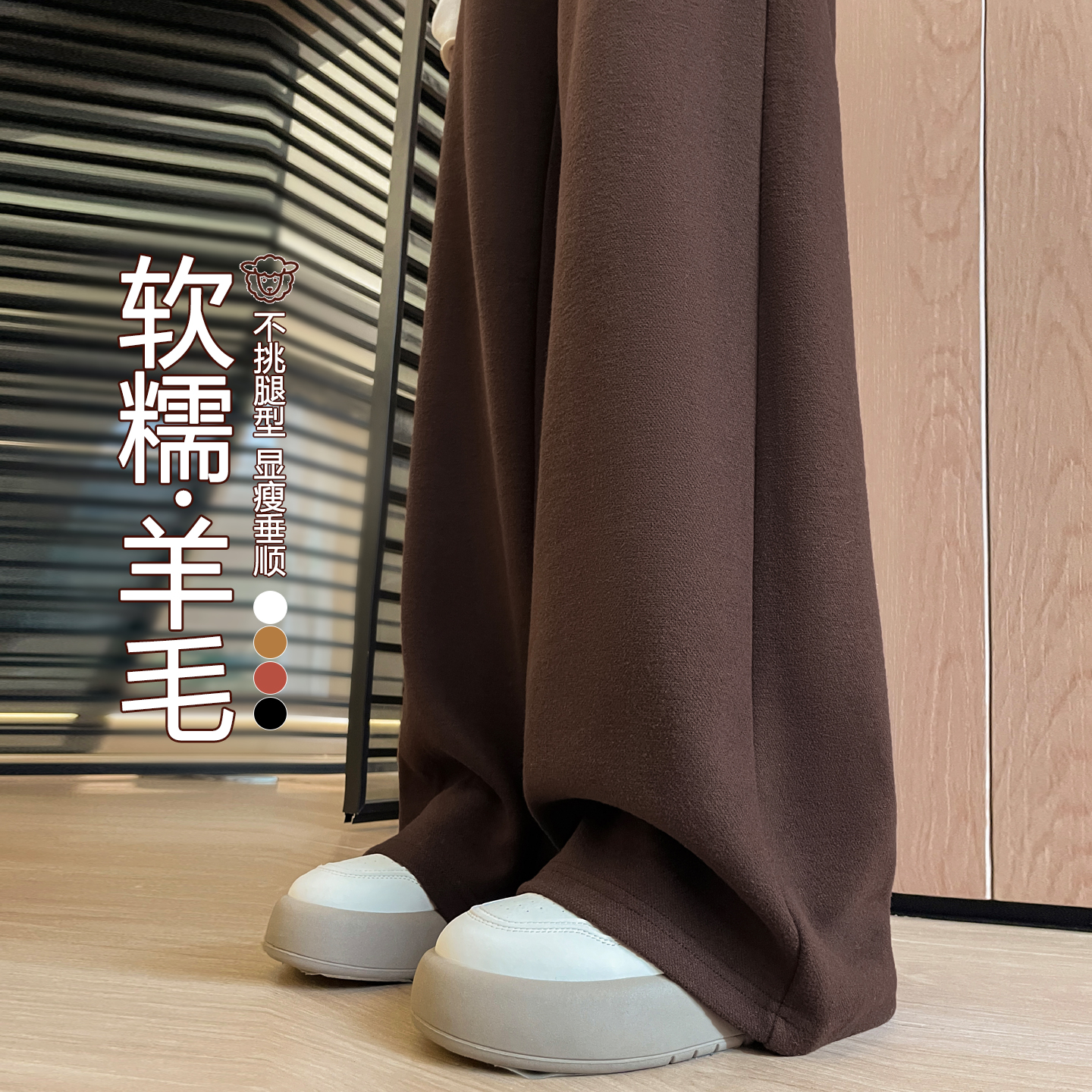 咖色美拉德羊毛阔腿裤女冬糯米裤