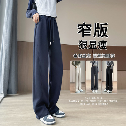 窄版阔腿裤女春秋高个子运动卫裤