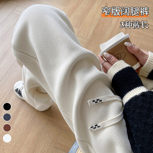 雪尼尔窄版阔腿裤女春秋冬季加绒