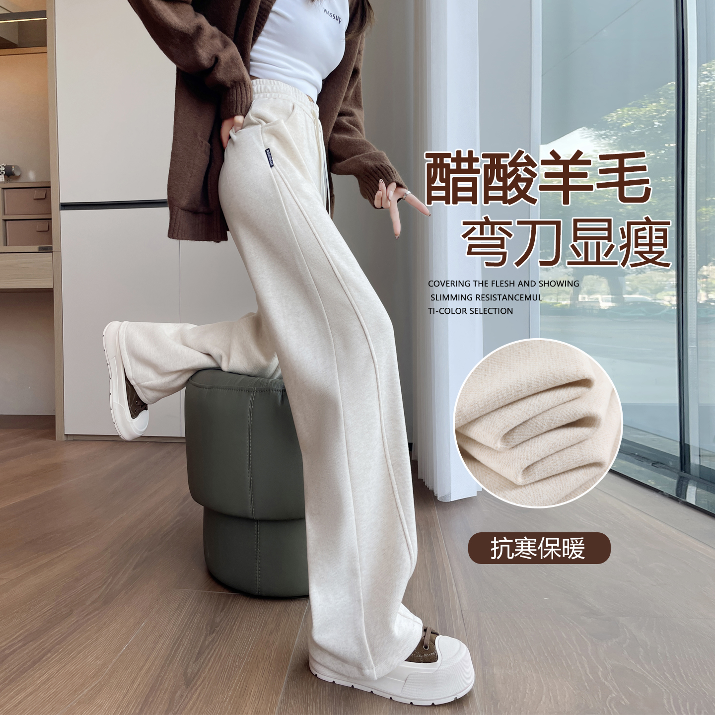 醋酸羊毛阔腿裤女秋冬弯刀糯米裤
