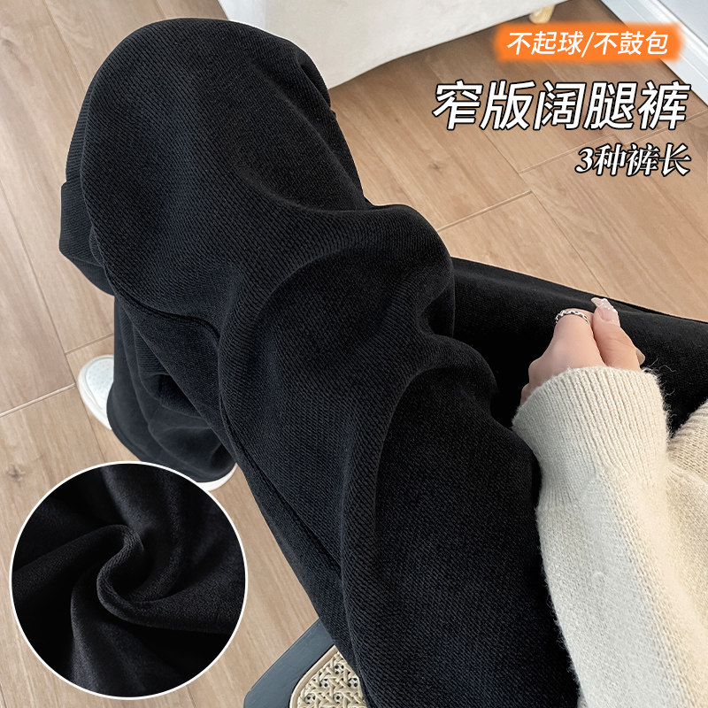 窄版阔腿裤女秋冬季加绒雪尼尔直筒裤高个子垂感加厚休闲拖地裤子,女装/女士精品,休闲裤,淘宝优惠券,粉丝福利购,淘宝优惠卷