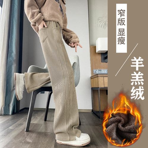 羊羔绒阔腿裤女秋冬加长棉裤子