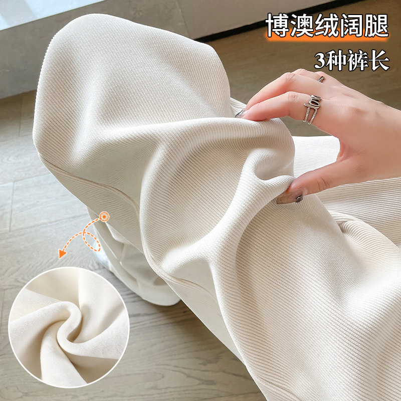 白色雪尼尔阔腿裤女秋冬季窄版休闲裤垂坠感条绒显瘦加绒直筒裤子,女装/女士精品,休闲裤,淘宝优惠券,粉丝福利购,淘宝优惠卷