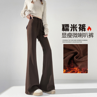 咖色加绒微喇裤女秋冬高腰显瘦瑜伽运动裤美拉德棕色喇叭糯米裤子