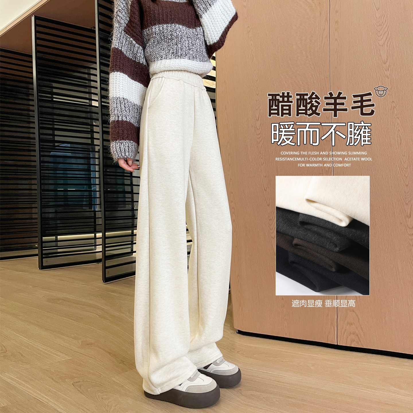醋酸羊毛阔腿裤女秋冬加绒糯米裤