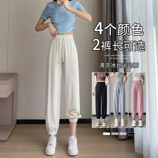 休闲小个子防蚊防晒凉凉裤 白色冰丝运动裤 宽松束脚卫裤 女夏季 薄款