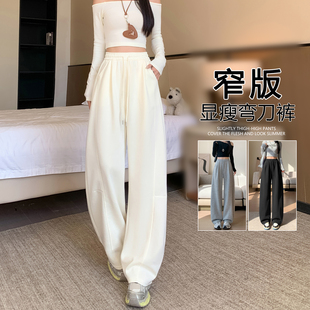 白色弯刀裤女春秋季高腰宽松显瘦阔腿裤冬加绒美式香蕉镰刀卫裤子