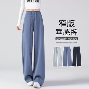 直筒运动裤 瑜伽阔腿裤 显瘦窄版 美式 子 女春秋高腰垂感宽松休闲卫裤