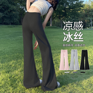 微喇运动裤 女夏薄款 高腰垂感休闲瑜伽裤 子防蚊防晒冰丝喇叭阔腿裤