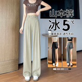 阔腿裤 山本裤 垂感宽松慵懒风休闲防晒凉凉冰丝西装 2025新款 女夏季