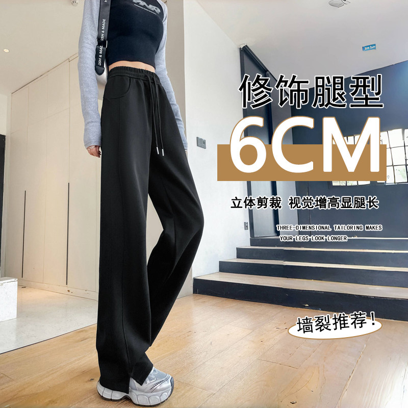 窄版阔腿裤女春秋薄款高腰垂感显瘦休闲裤小个子直筒香蕉运动卫裤