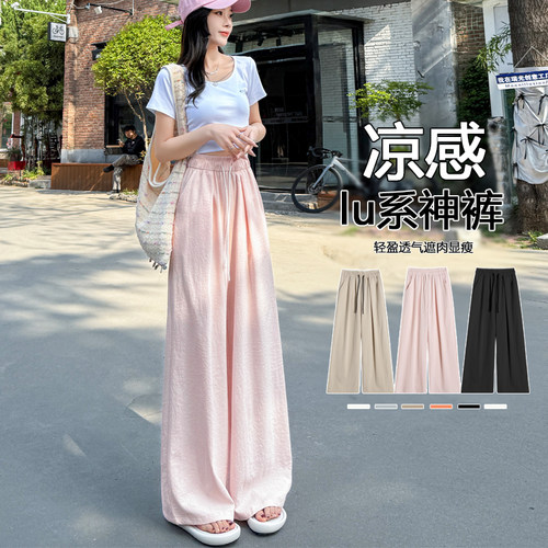 冰丝阔腿裤女夏季薄款防晒山本裤