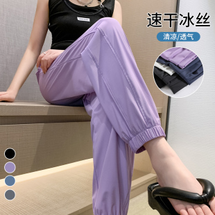 紫色冰丝运动裤 女夏季 薄款 小个子九分显瘦防蚊防晒宽松束脚速干裤