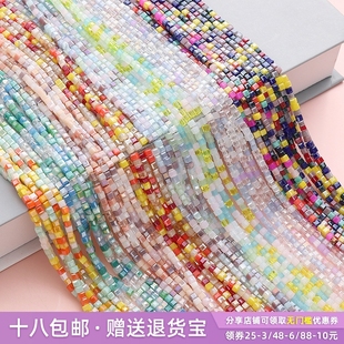 2mm小方块玻璃切面镀彩多色珠子散珠diy手工制作串珠手链饰品配件