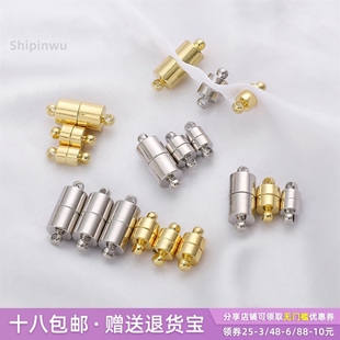 14k包金圆柱体爱心五角星强磁扣手链项链磁铁连接扣diy首饰品配件