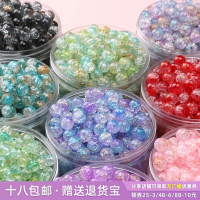 亚克力裂纹双色珠散珠子配件