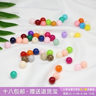 6mm亚克力实色圆珠DIY手工串珠散珠制作手链包包戒指发饰配件材料