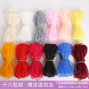 3mm透明雪纺纱带缎绸带手工diy材料耳饰发饰彩带编帽丝带装饰18米