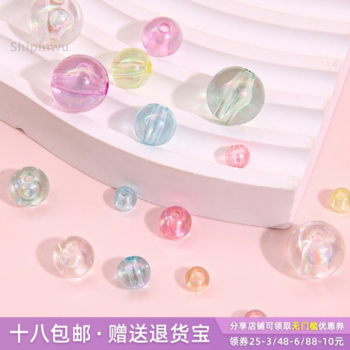diy手工亚克力透明AB彩圆珠散珠