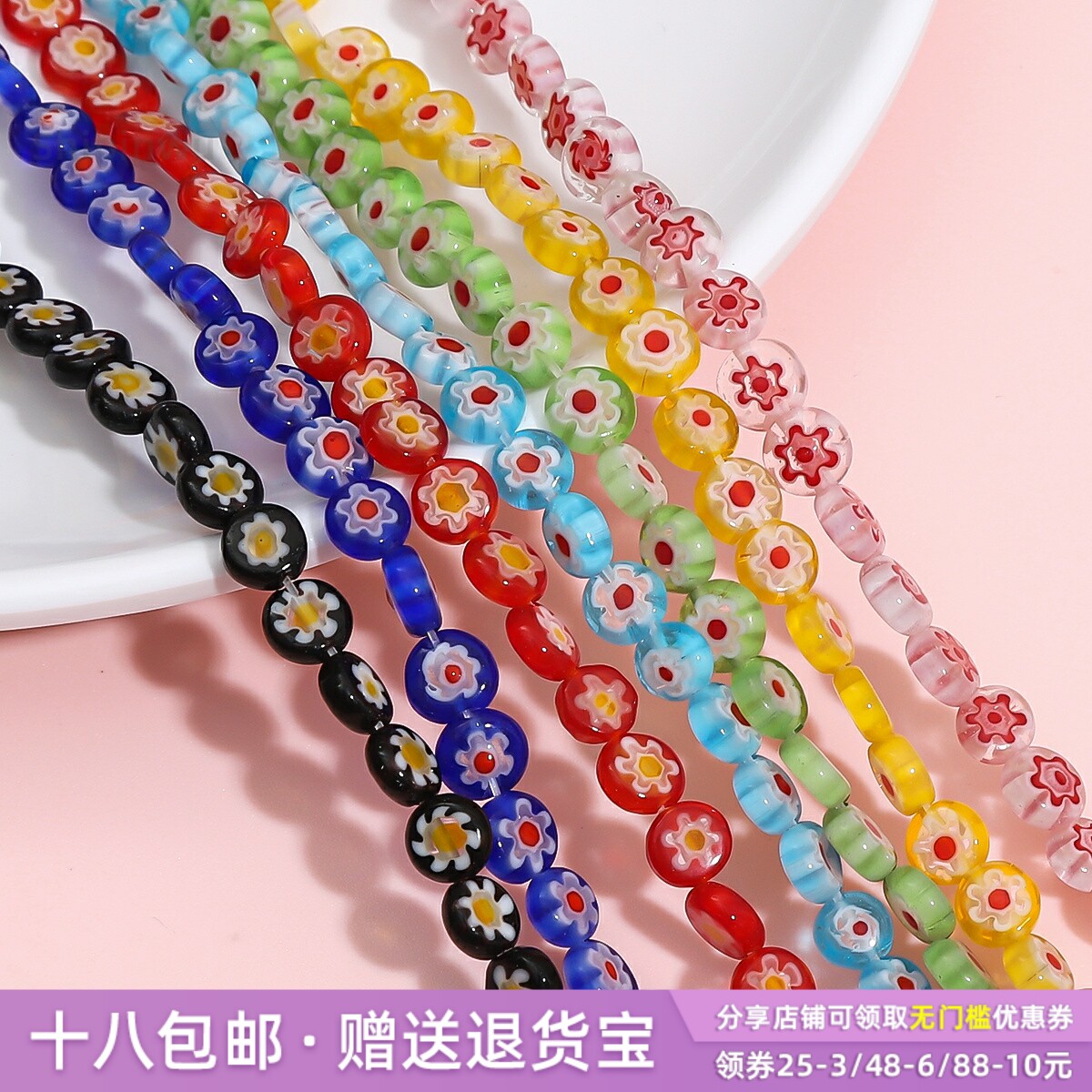 DIY千花琉璃花朵扁圆珠子散珠图片