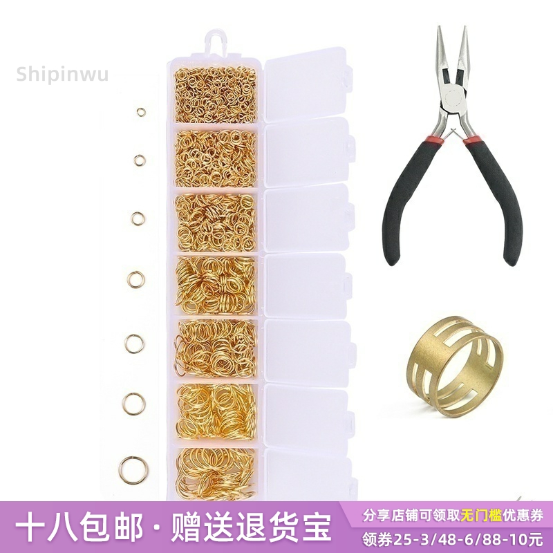 diy盒装手工耳环发饰品开口圈