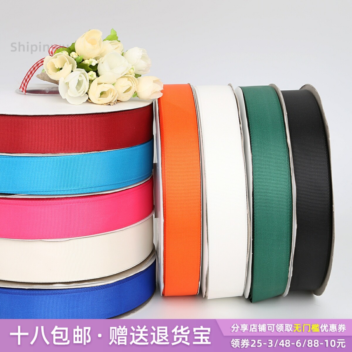 25mm螺纹带手工diy发饰品配件做头发夹蝴蝶结丝带玫瑰花材料缎带