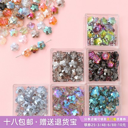 10个五瓣花玻璃镀彩珠子散珠diy手工制作耳环发饰手链装饰品配件