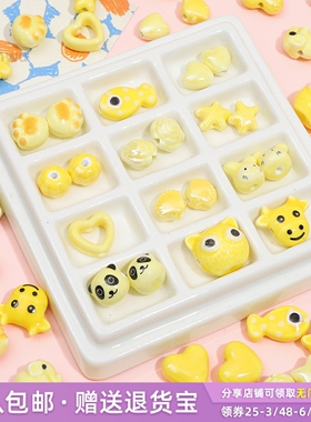 【黄色系】卡通趣味手绘陶瓷散珠diy手工制作创意串珠手机链配件