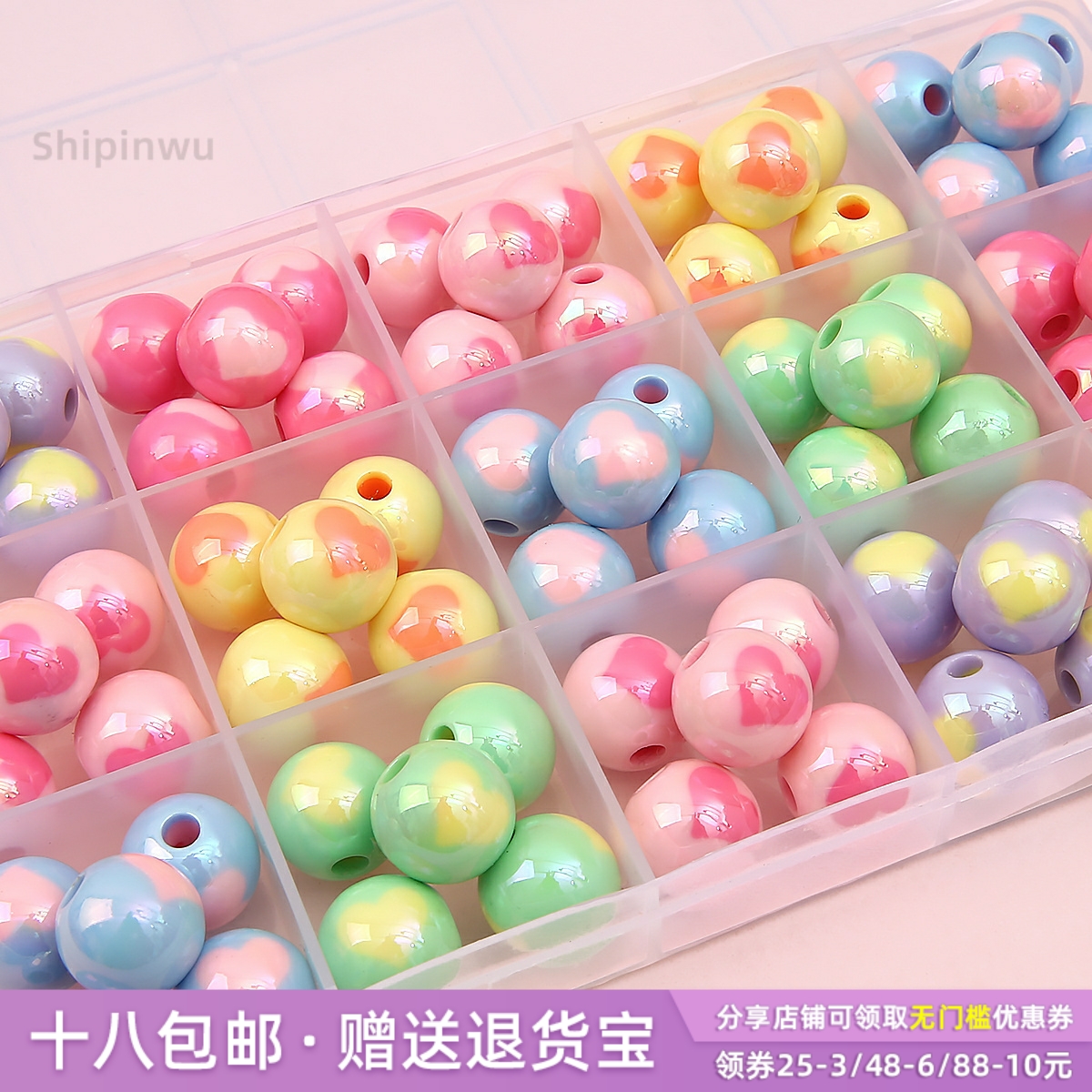diy亚克力镀光散珠手工饰品配件
