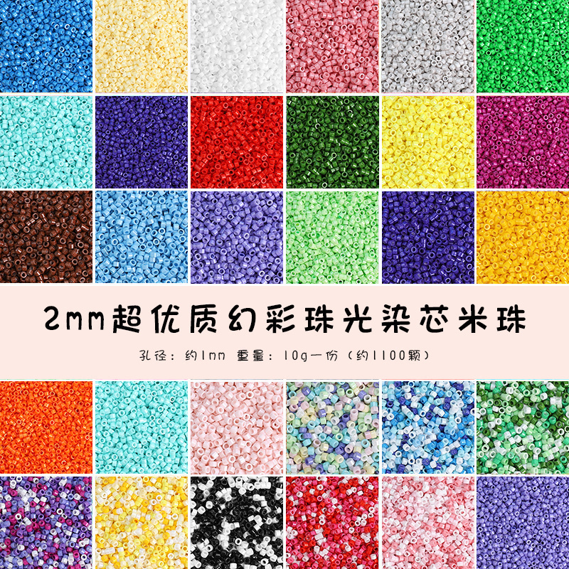 2.0mm油画古董米珠发簪珠子材料