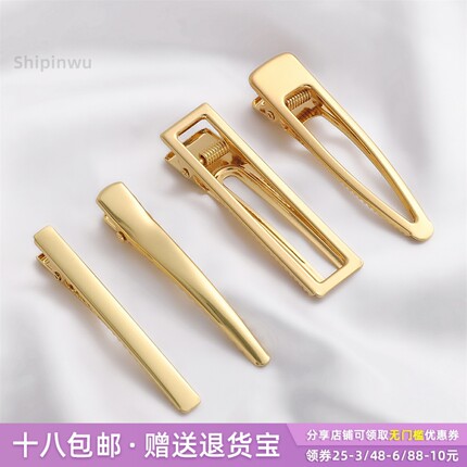 14K包金鸭嘴夹加厚方夹一字夹水滴夹diy手工发卡头饰品配件刘海夹