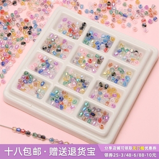 4mm切面幻彩菱形水晶珠米珠串珠散珠DIY手工制作手鏈項(xiàng)鏈飾品配件