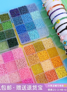 绿色系12格3mm玻璃米珠套盒编织手串手链项链手工diy材料饰品配件