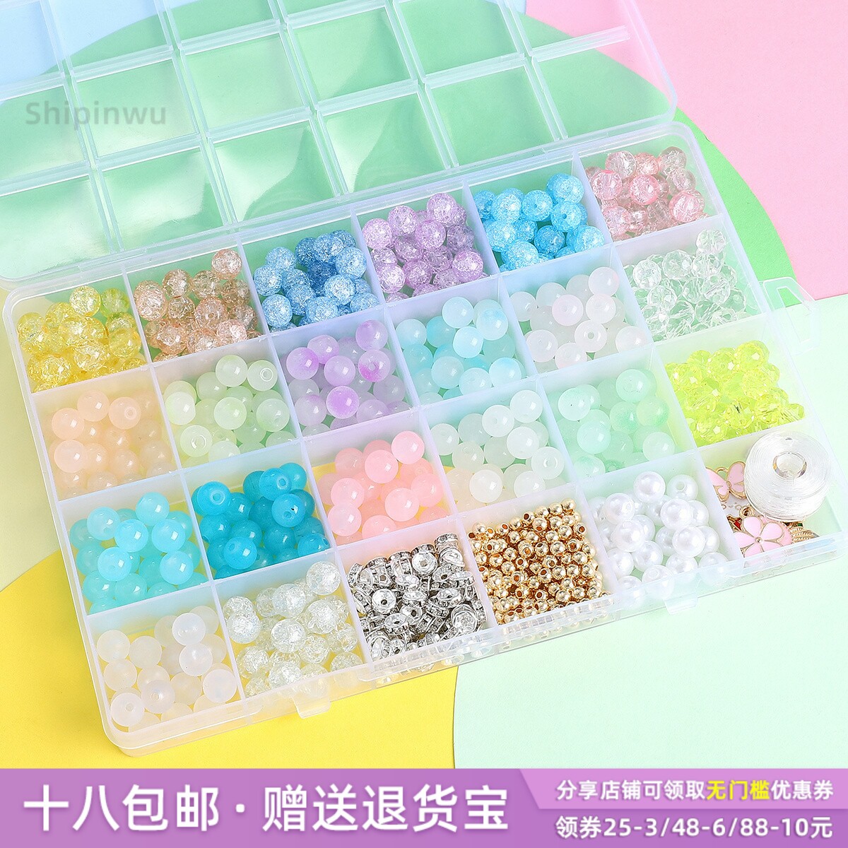 玻璃珠套盒內碎珠实色珠材料