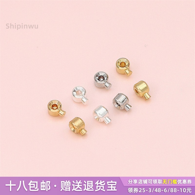 保色14K18K包金定位按扣 手工diy串珠手链项链钢丝绳鱼线收尾卡扣,饰品/流行首饰/时尚饰品新,扣,淘宝优惠券,粉丝福利购,淘宝优惠卷