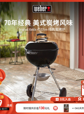 Weber威焙户外家用kettle烧烤炉木炭烧烤架圆形苹果炉围炉煮茶