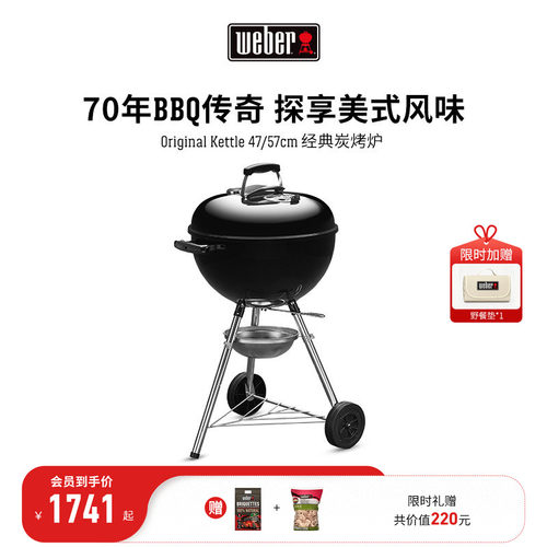 别墅烧烤炉weber/威焙户外木炭烤
