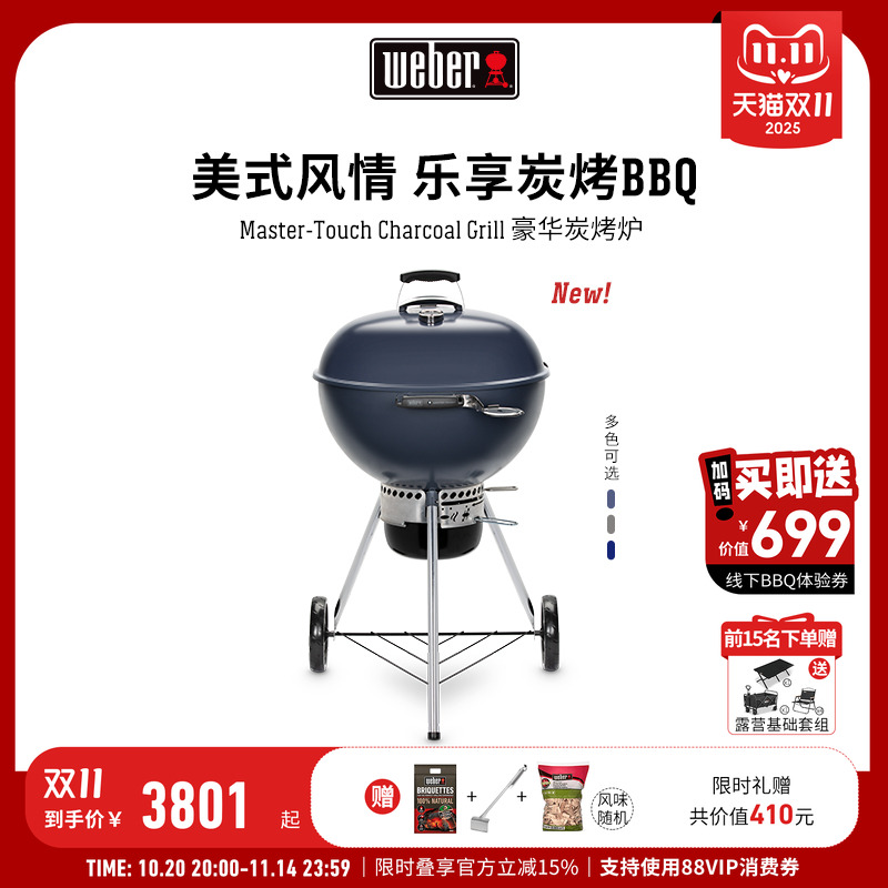weber烧烤炉家用蓝色户外庭院