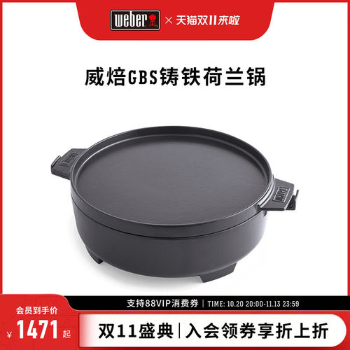 Weber威焙露营铸铁锅户外便携锅