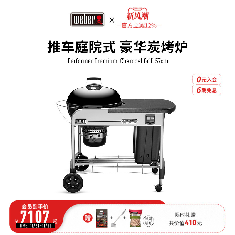 烧烤车家用庭院别墅户外5人以上