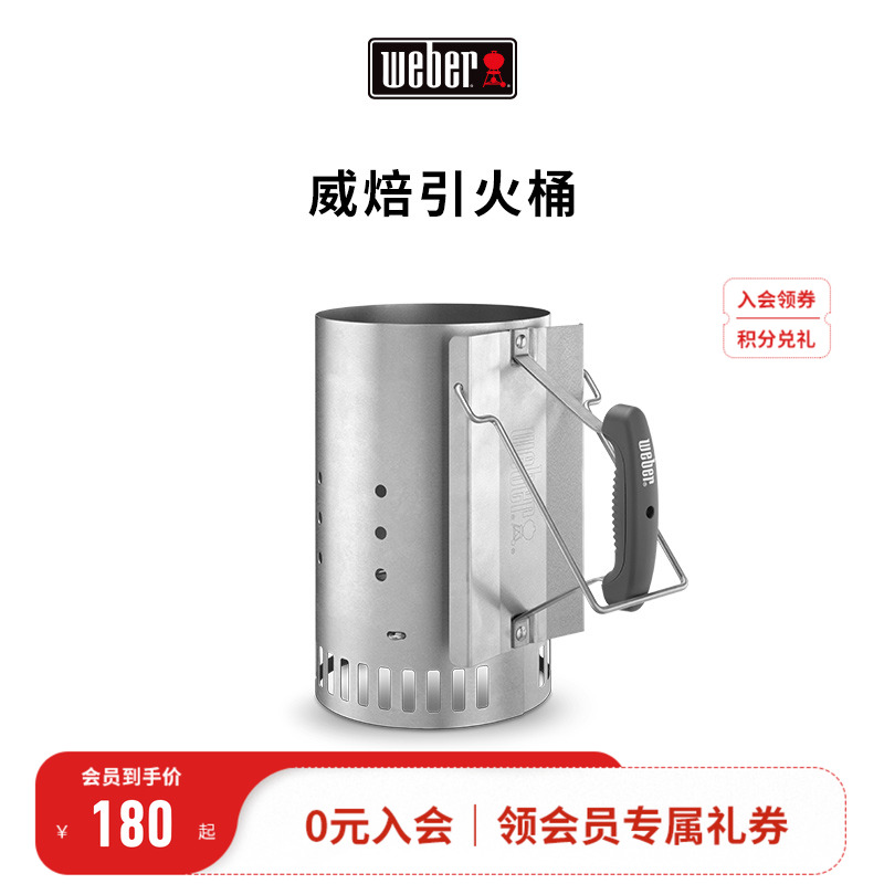 威焙引火桶美国机制烧炭工具