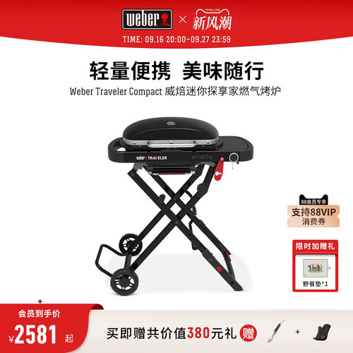 威焙燃气烧烤炉子户外便携式烤肉