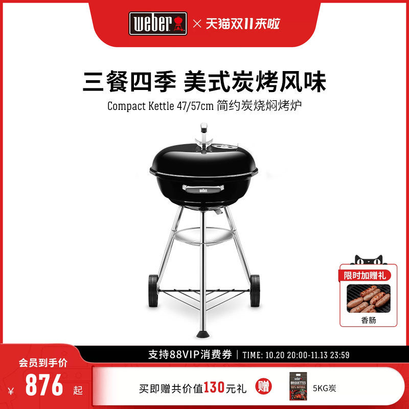 Weber威焙美式户外kettle烧烤炉木炭烧烤架家用焖烤炉圆形苹果炉