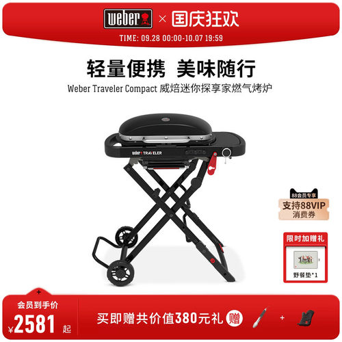 威焙燃气烧烤炉子户外便携式烤肉