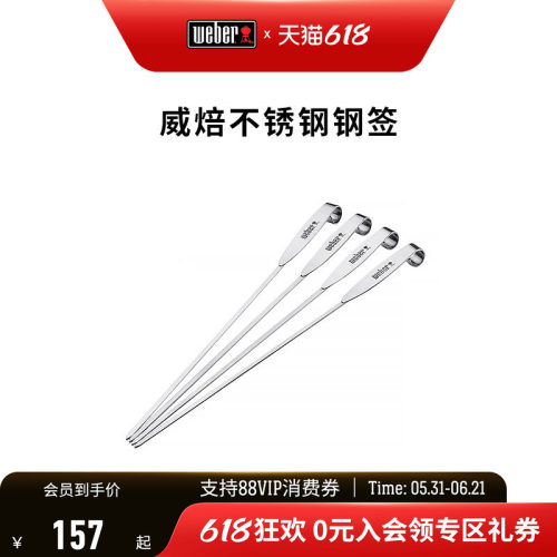 用具不锈钢加厚4支烧烤签子