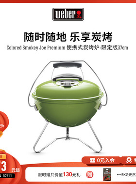 Weber烧烤炉户外木炭烧烤架子家用烤肉炉子低烟焖烤炉便携式碳炉
